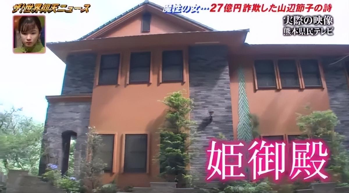 63岁日本大妈诈骗27亿,日本62岁大妈诈骗120名男友