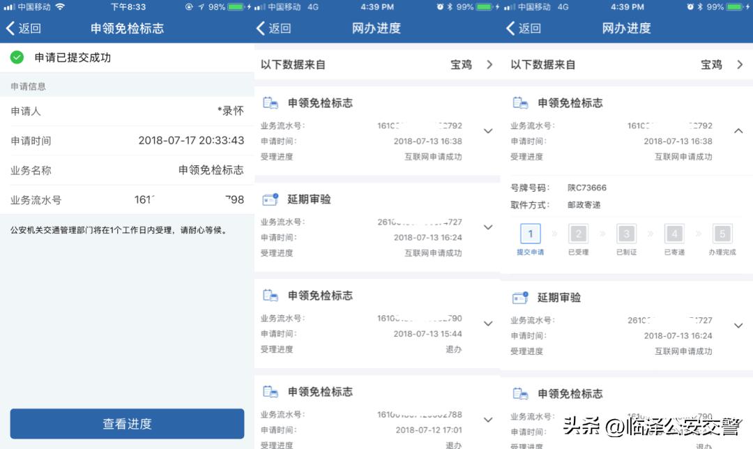 怎么使用交管12123网上学习,交管12123节假日能办理业务吗