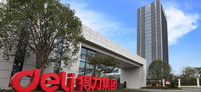 得力集团携手e签宝电子签章,全场景电子签重构