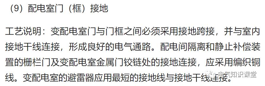 防雷接地基础正确做法,防雷基础接地视频教程