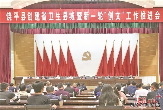 饶平县评为卫生镇有多少个,广东省潮州市卫生乡镇