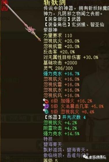 大话西游22000块五开号,大话西游2女魔2000元