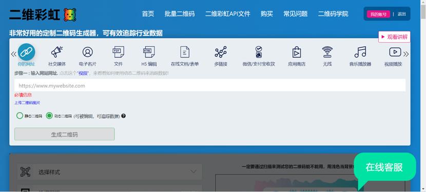 彩色透明底二维码,渐变色二维码