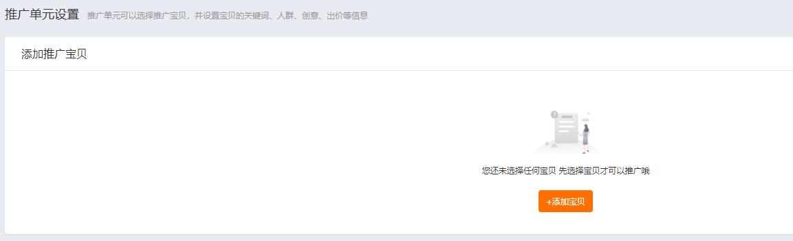 直通车智能计划低价引流,直通车低价引流会导致标签不准吗