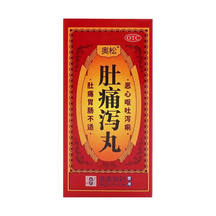 治肠炎腹泻最好的中成药,湿热肠炎腹泻中成药有哪些