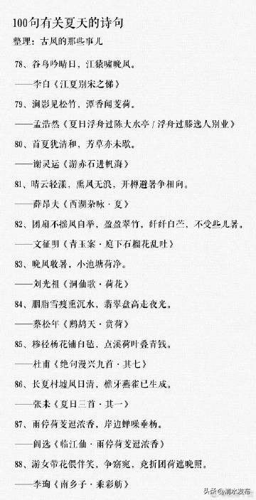 描写夏天晚上月亮的诗词,100首经典夏天诗词