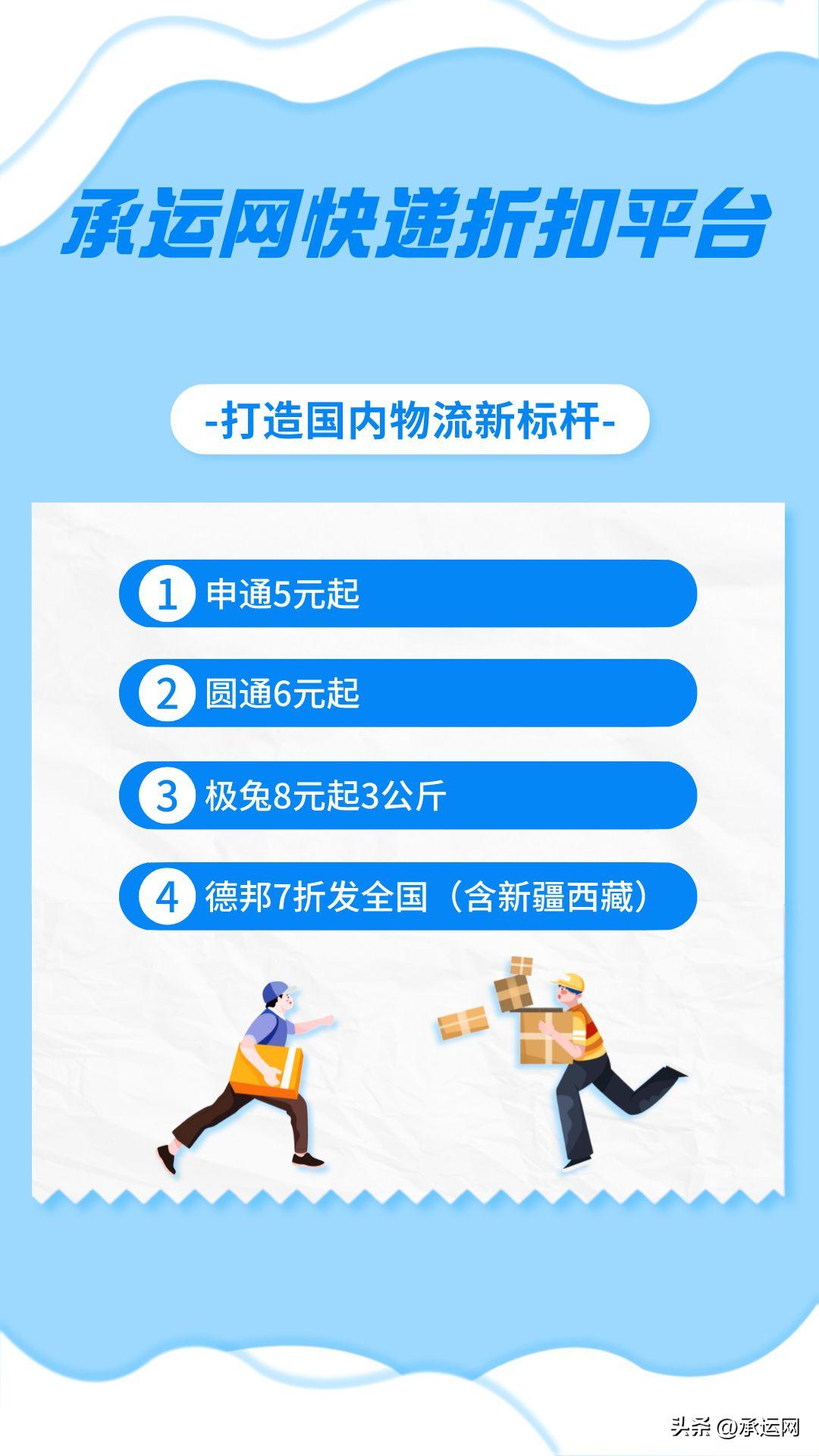 怎么寄快递最划算省钱小技巧get,最全寄快递攻略教你怎么最省钱