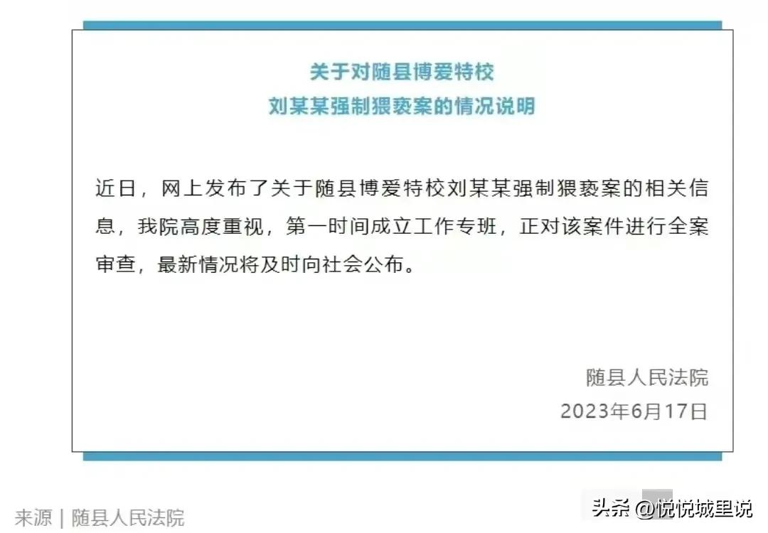 校长猥亵多名残障学生获刑三年半,校长性侵残障学生被判刑