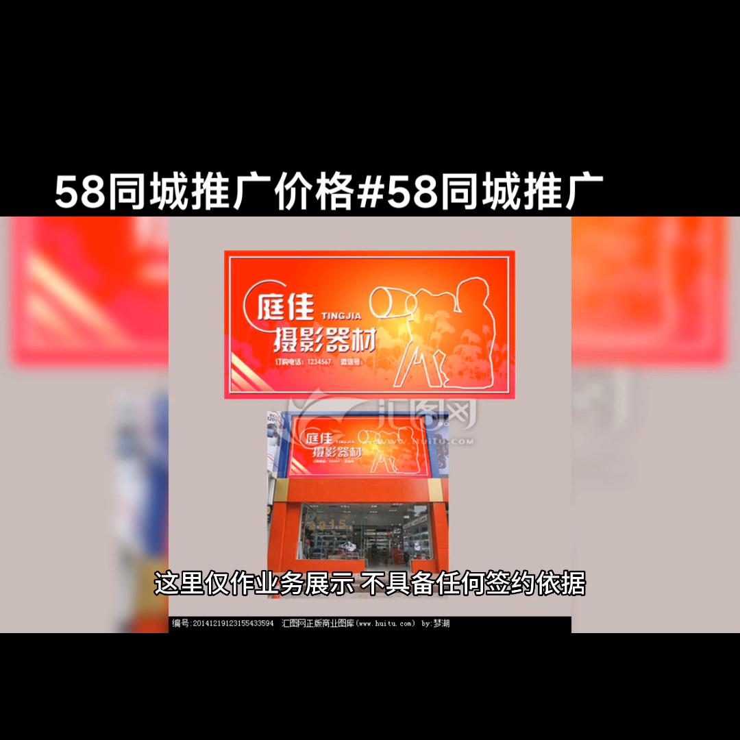 销售58同城的推广套餐推给谁,58同城如何花钱推广的