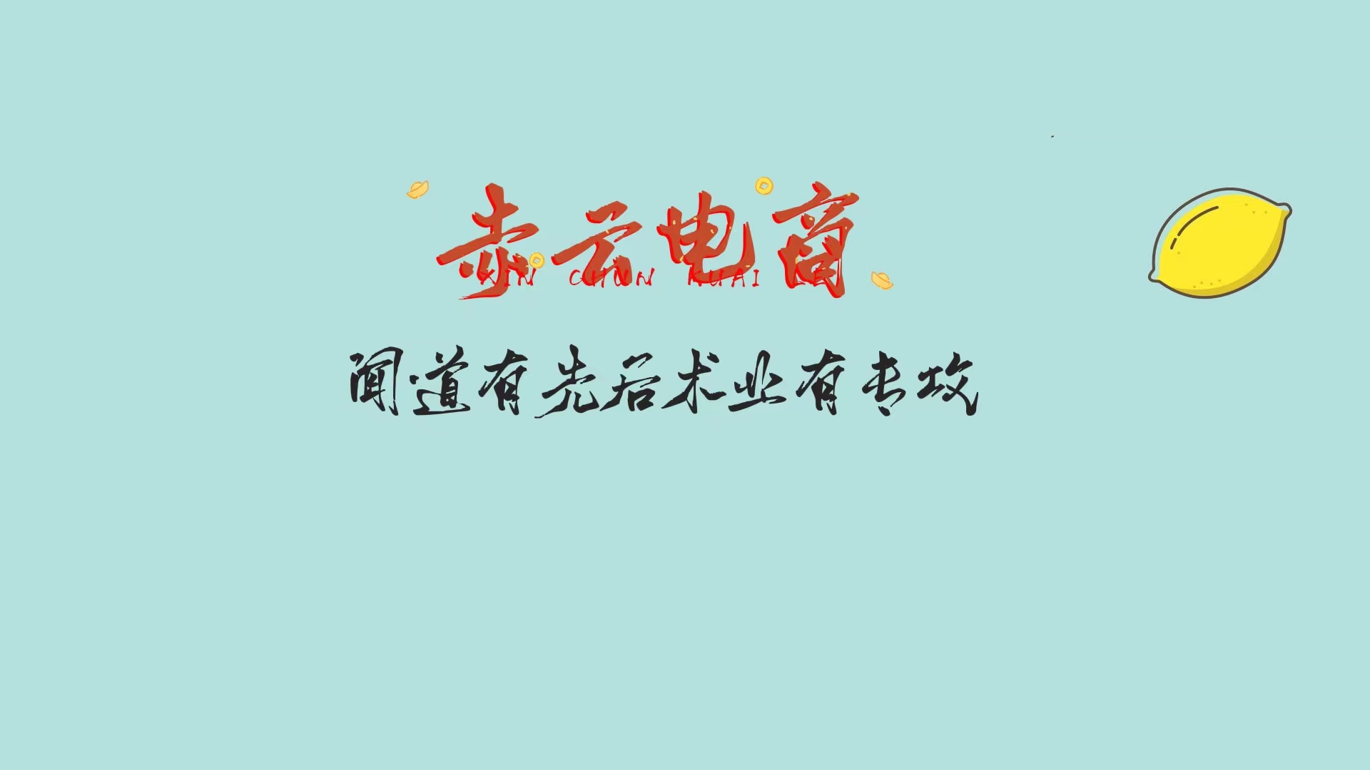 新手开网店如何起步手机操作,新手如何开网店的步骤和流程