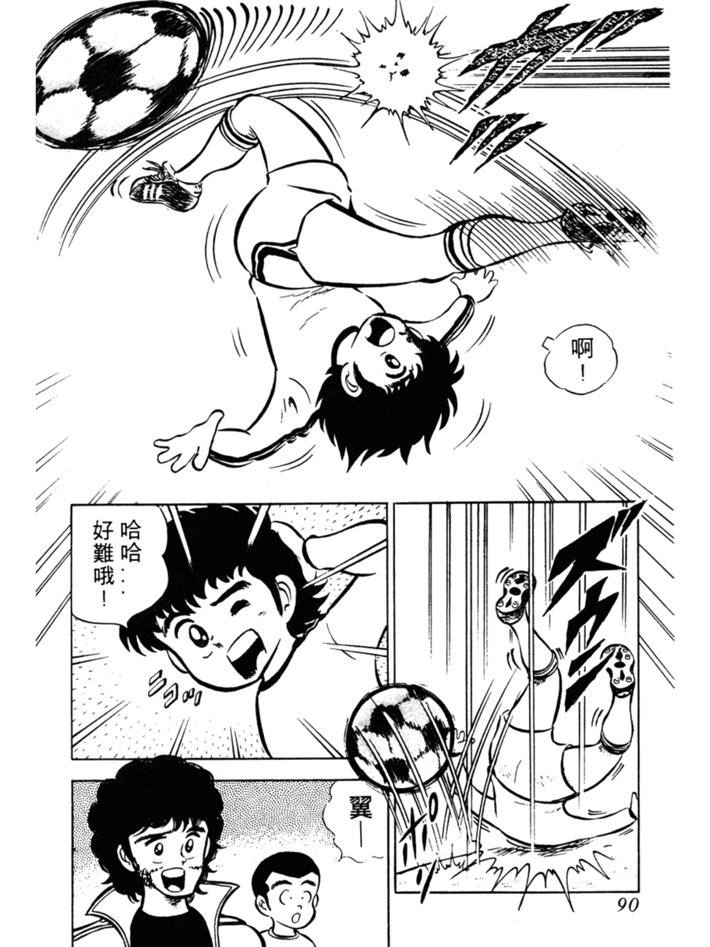 足球小将大空翼首秀,足球小将大空翼少年时期决赛