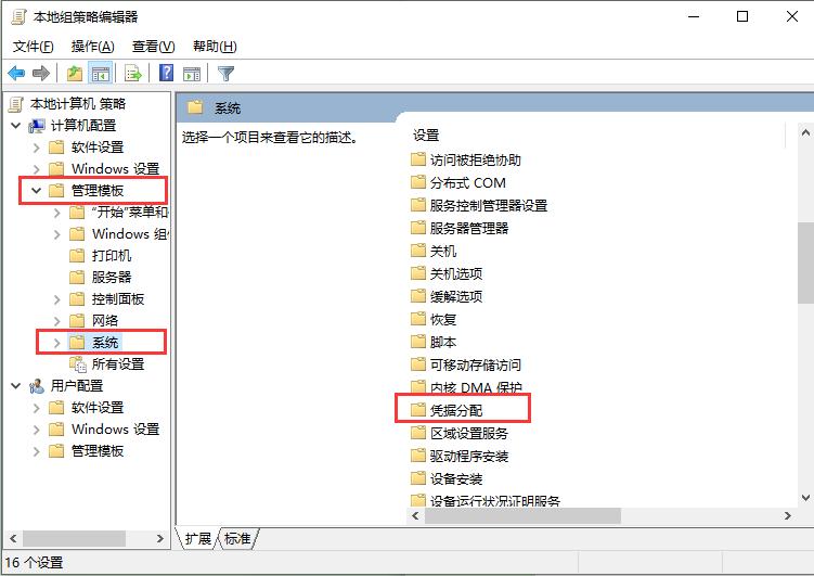 远程桌面连接服务器身份验证错误,远程登录服务器出现身份验证错误