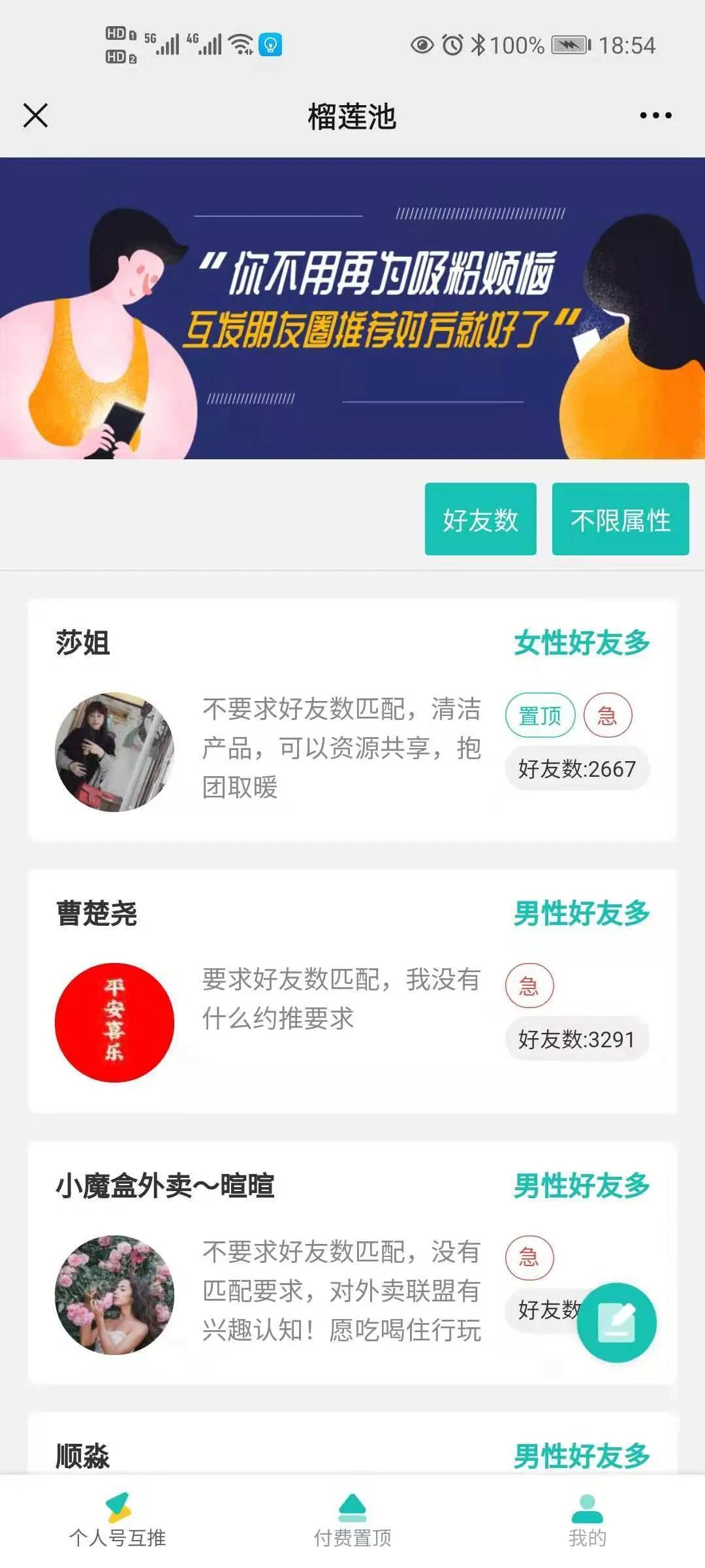 微信视频号如何引流,如何引流到微信最佳方法