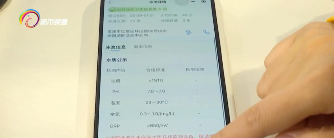 神器上线！泳池水质实时监测，手机上就能看