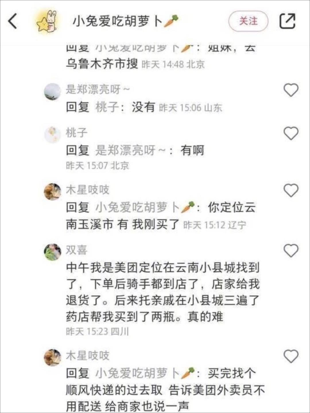 疫情无情，人也无情！昧着良心抢光药品，简直“谋财害命”！