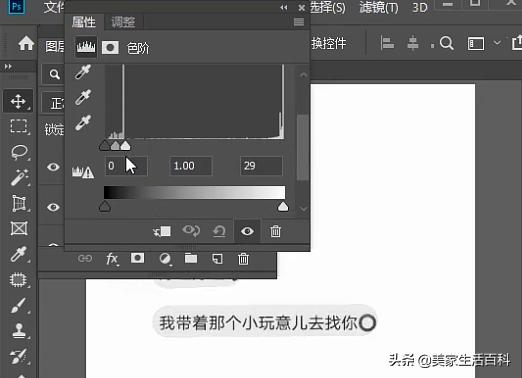 聊天记录涂黑怎么看得见,聊天记录涂黑的地方怎么变透明