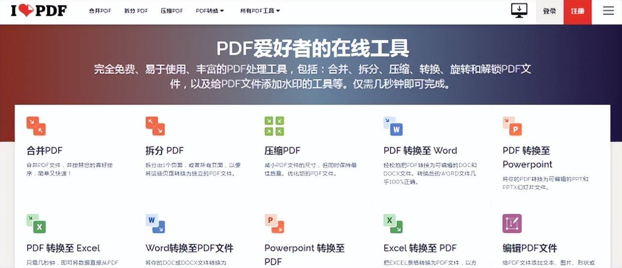 办公人员必备办公软件,最实用的办公网站