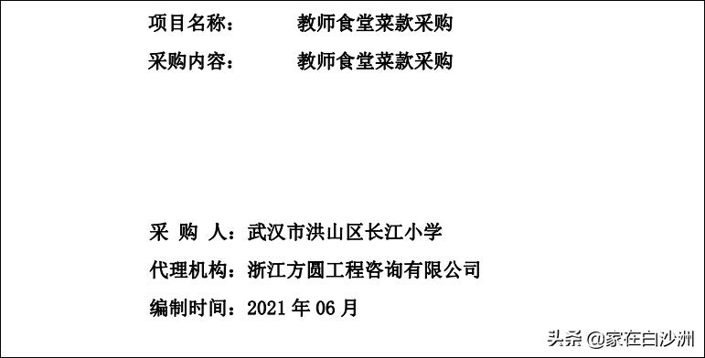 长江小学是全日制么,长江小学属于哪里