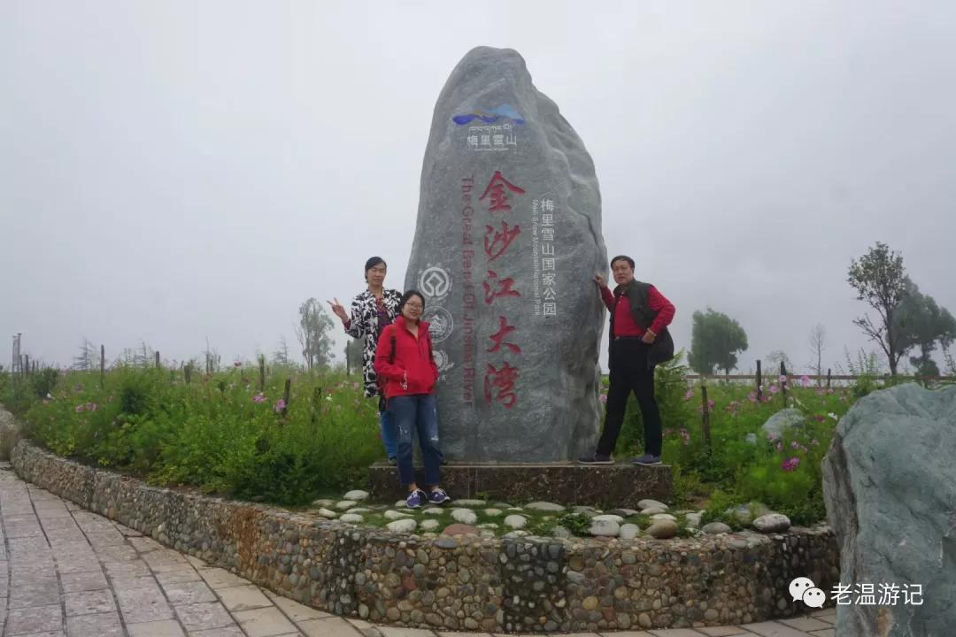 *藏西**行九点观感