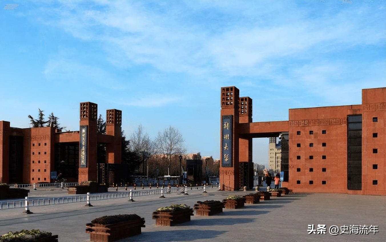 郑州大学2020年真实排名,郑州大学排名第一