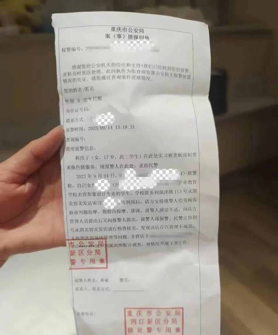 女生称实习让为男宾洗澡,重庆职校女生称实习被安排