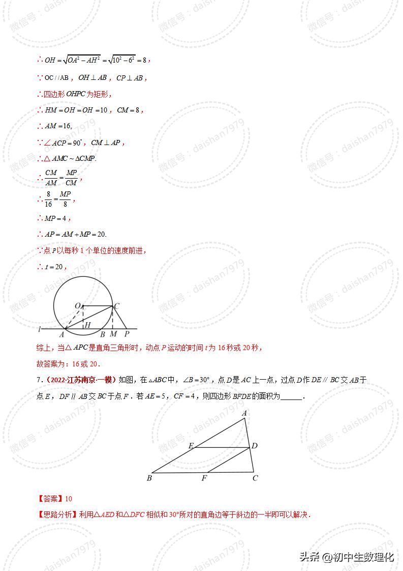 相似三角形的判定填空题练习,苏科版数学相似三角形定义及判定