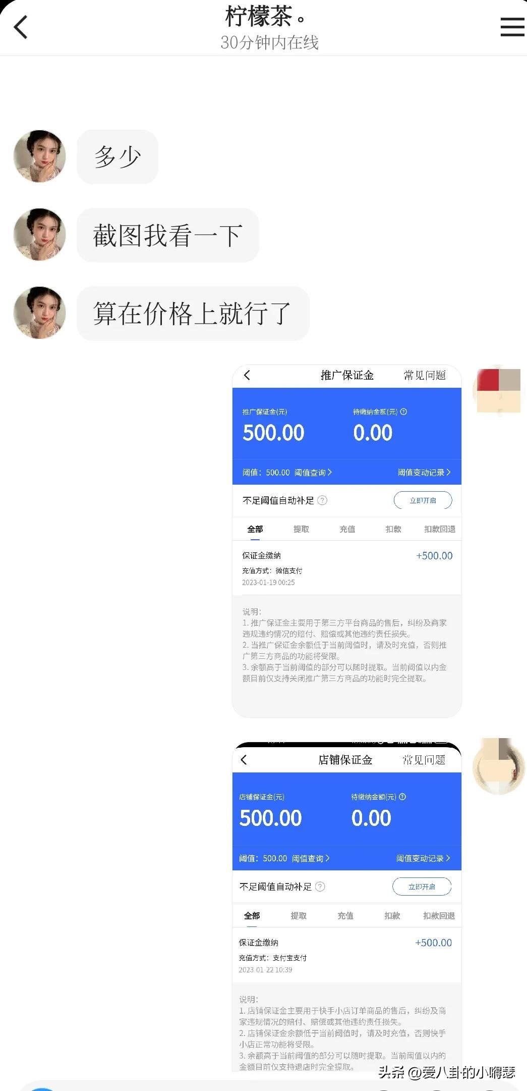 快手账号交易*局骗**，被我遇到了，附全部聊天记录