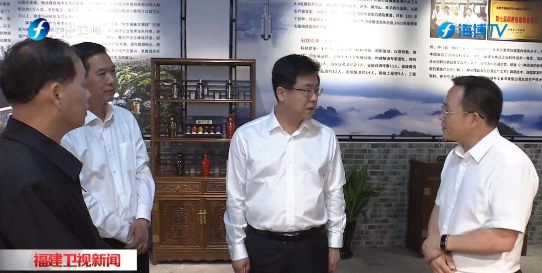 省长赵龙赴南平三明调研,考察福矛酒业集团