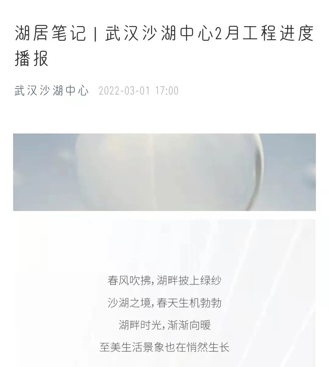 武汉最坑的五个楼盘,武汉有哪些中介坑人
