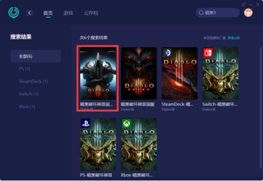 暗黑破坏神2大箱子补丁安装方法,暗黑破坏神3问题解决方法