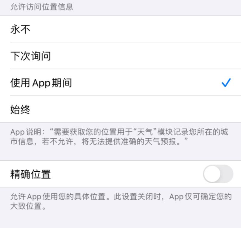 iphone掉电百分之十续航缩短,iphone待机掉电快是什么问题