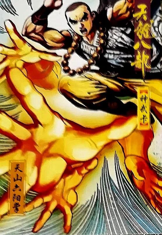 小虎队天龙八部卡全套多少张,小虎队天龙八部鸠摩智