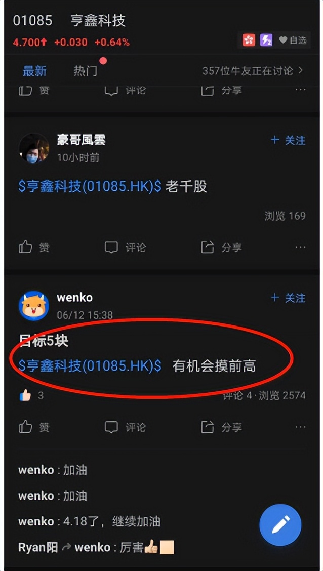 智通预警|一个月飚升1.5倍，亨鑫科技临近“收割”时间？