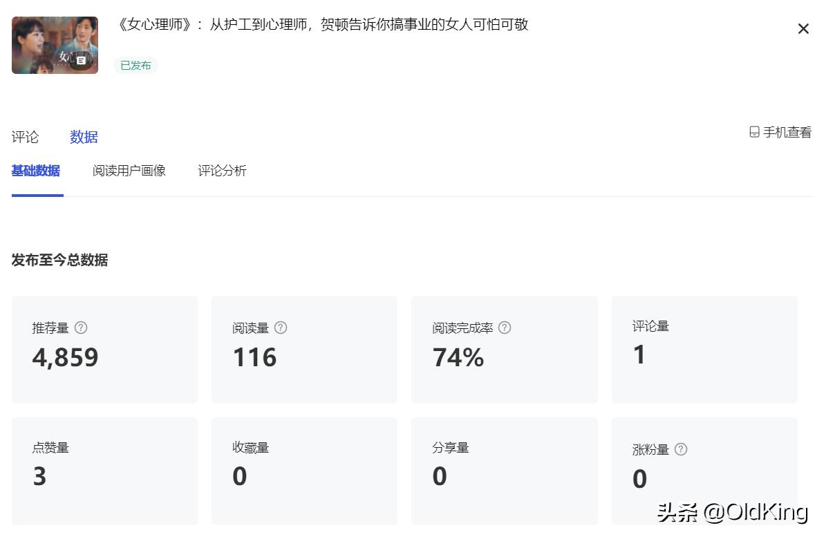 头条号企鹅号百家号怎么运营,今日头条百家号企鹅号哪个好