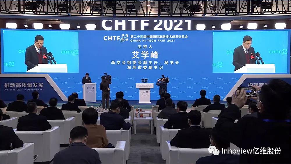 亿维股份携众多数字化医疗产品亮相第二十三届高交会