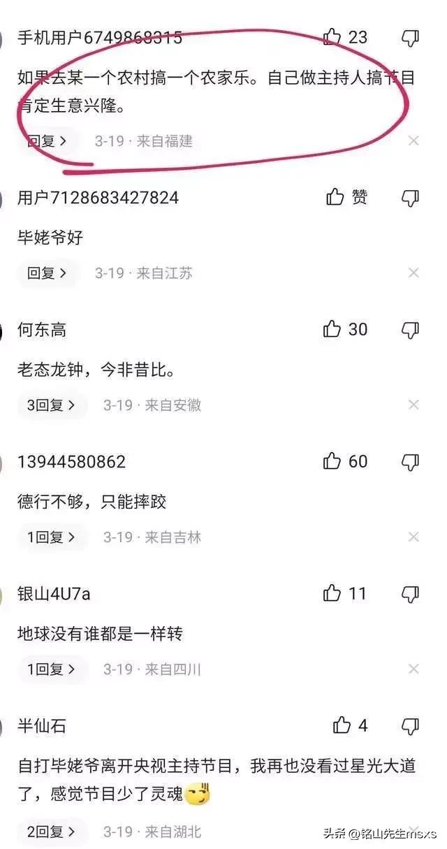 央视名嘴毕福剑,原央视主持人毕福剑现状怎样
