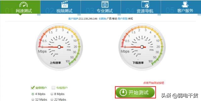 联通宽带故障9000101怎样解决,联通宽带故障码9000103怎么解决
