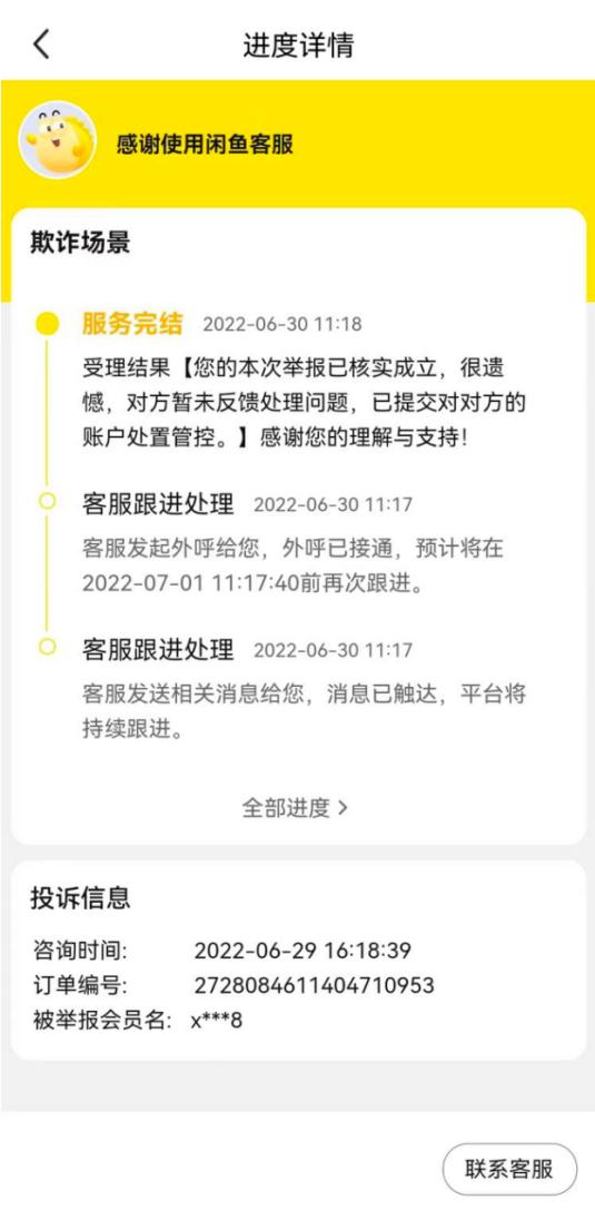 闲鱼购买二手货感觉倒霉,闲鱼卖二手物品赚钱吗