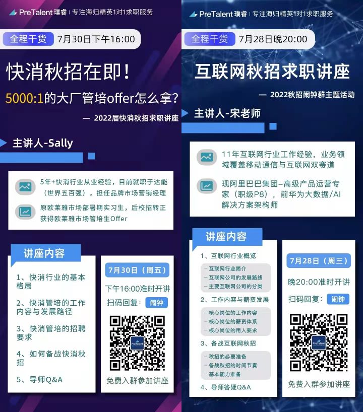 起薪20W+、955WLB、工位偶遇idol、出差五星级、偏爱留学生