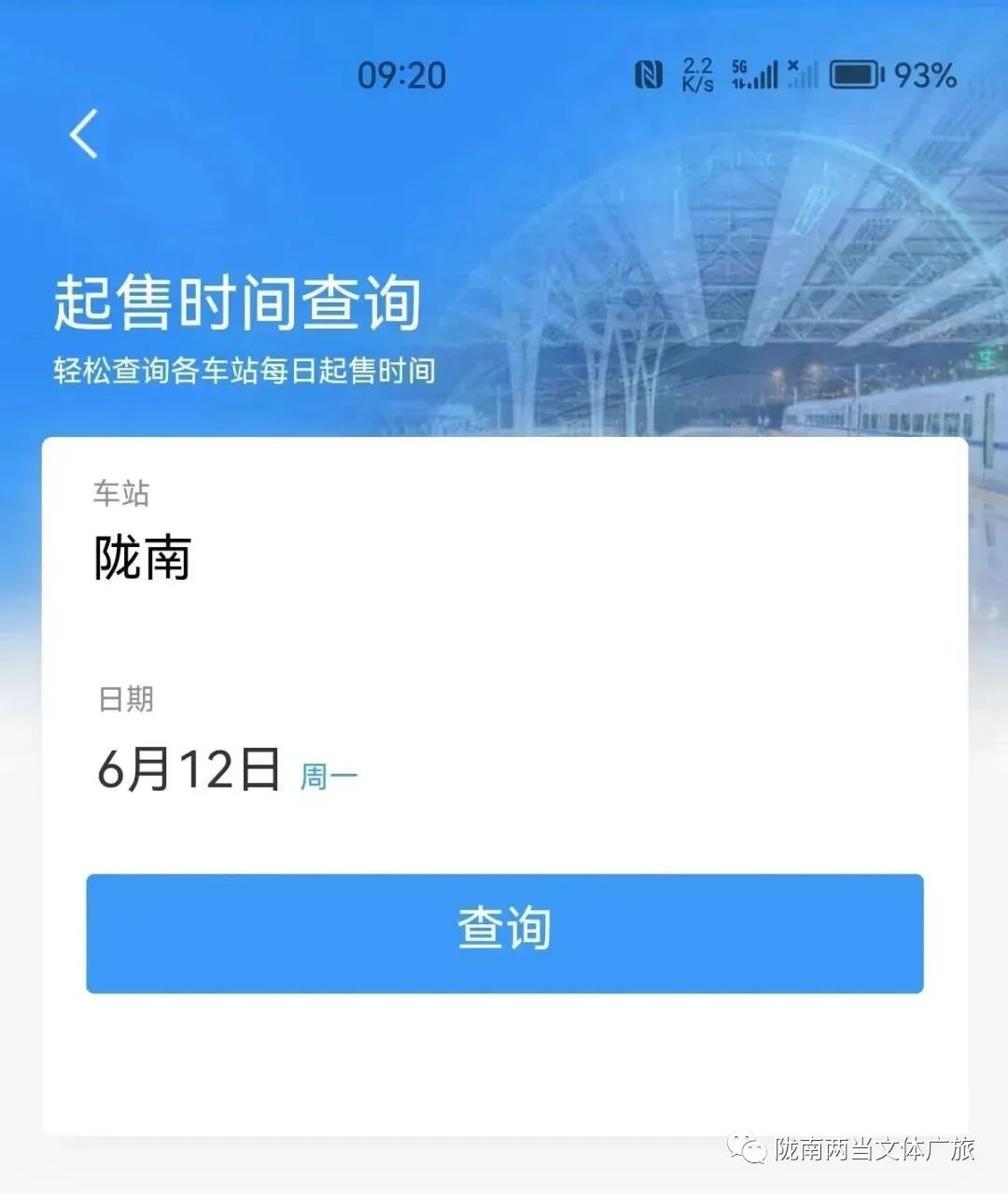 端午假日安排||这份两当旅游信息请收下～