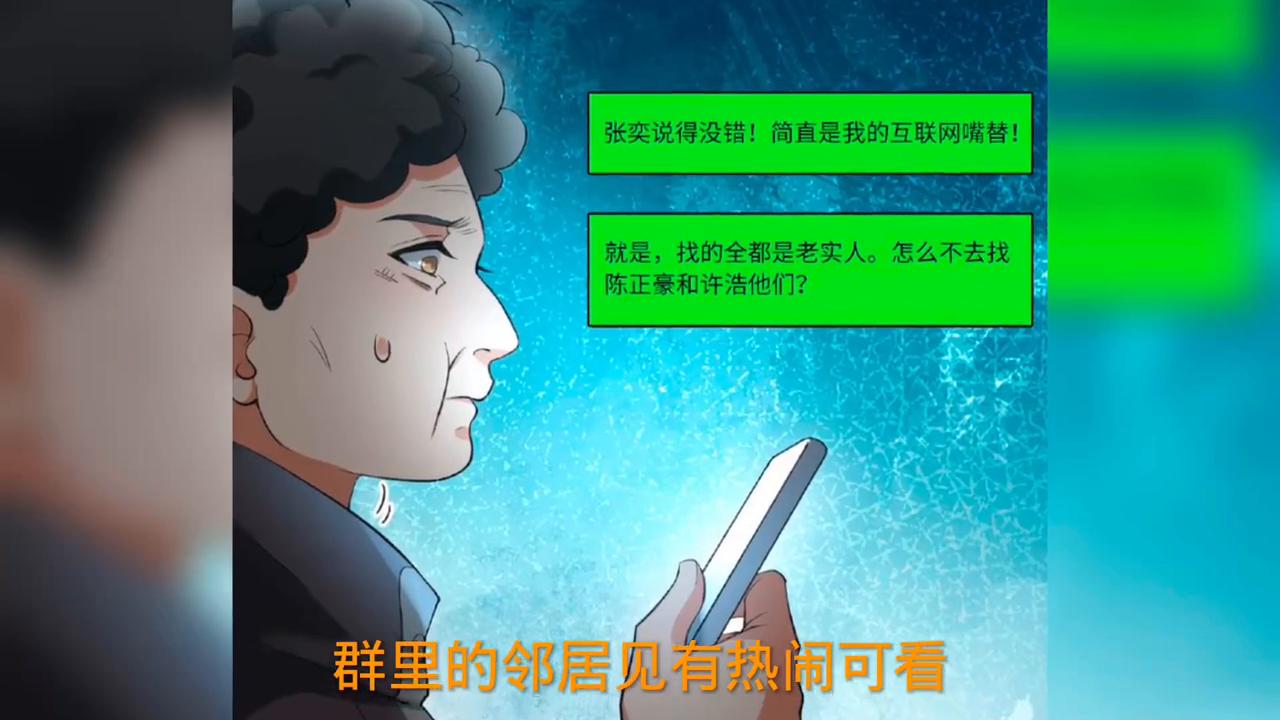 1舔了十年的女神找来八个前男友把我大卸八块。#番茄小说