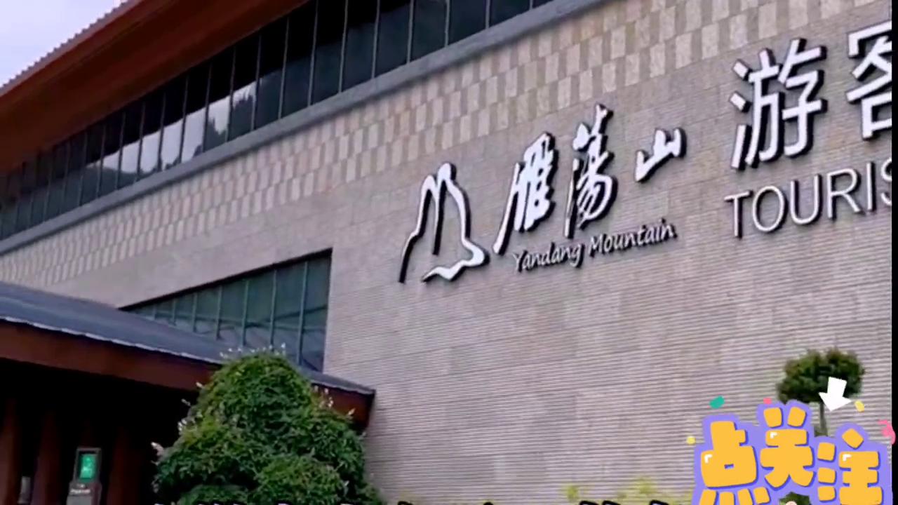 上海到雁荡山沿途自驾,上海到雁荡山火车时刻表