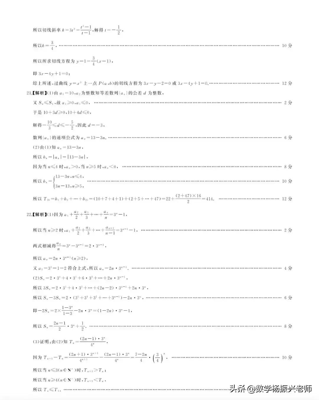 2021年初二数学期中测试卷答案,2022年高一期末数学考试卷及答案