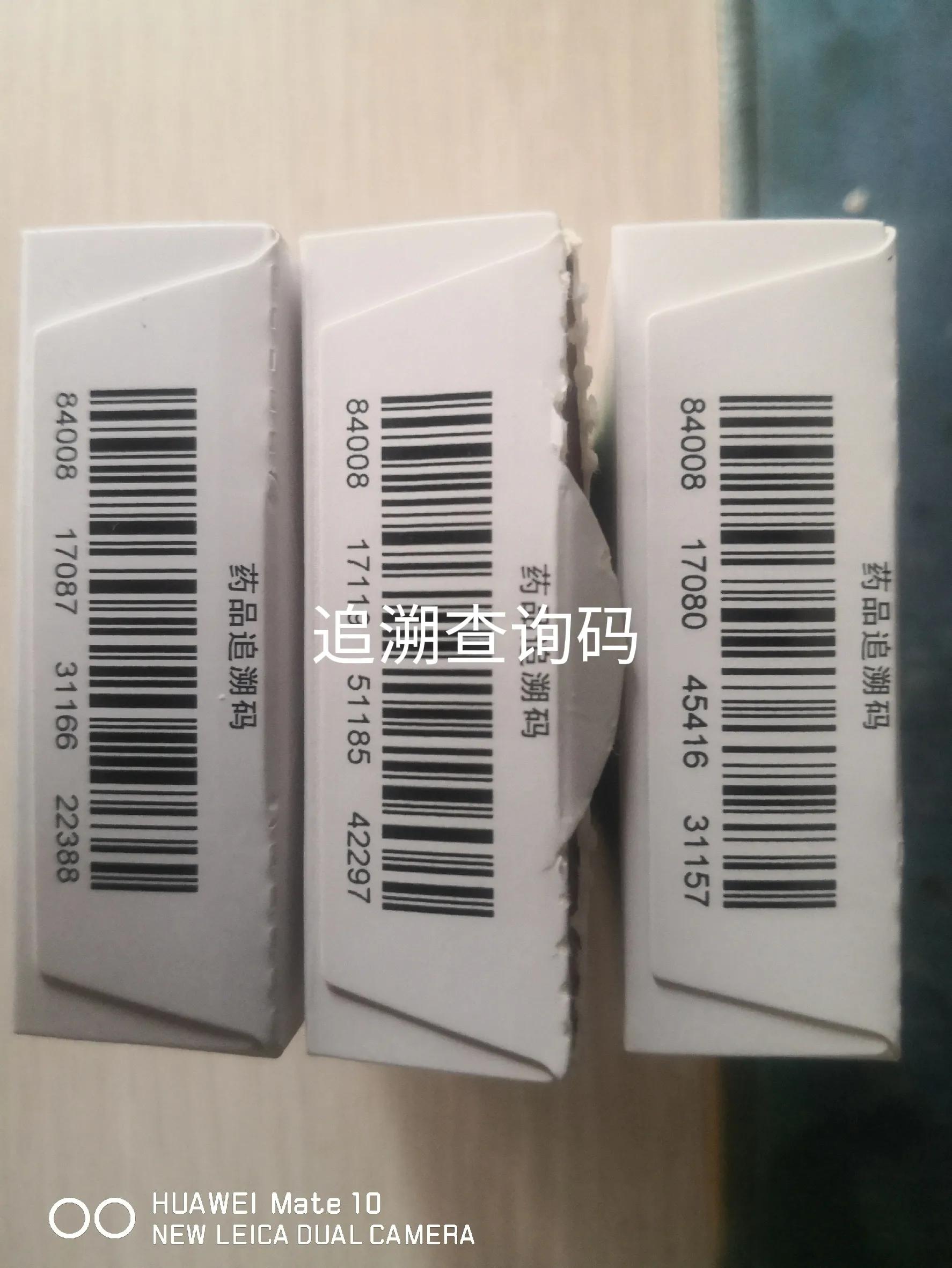 药品扫码能辨别真假可靠吗,药品扫出来的药品追溯码不一样