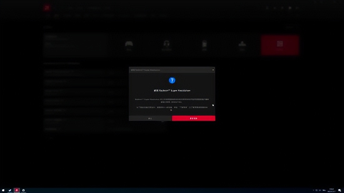 AMD重大黑科技：能玩1080P就能玩4K新驱动福利功能RSR效果测试