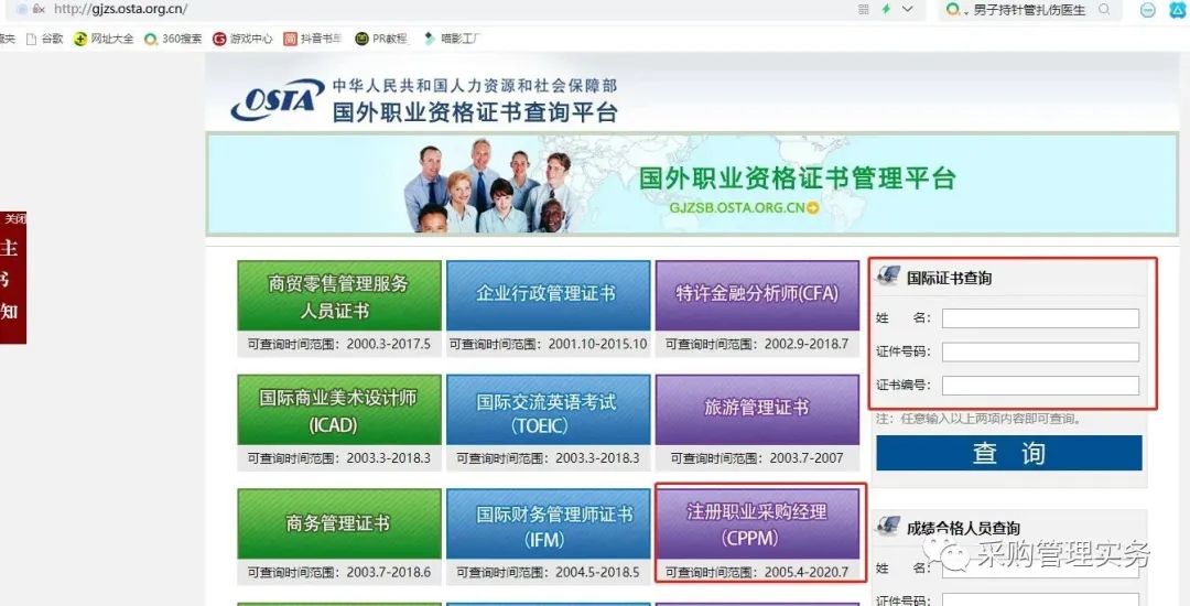 cppm采购经理培训课程,采购cppm证书有用吗