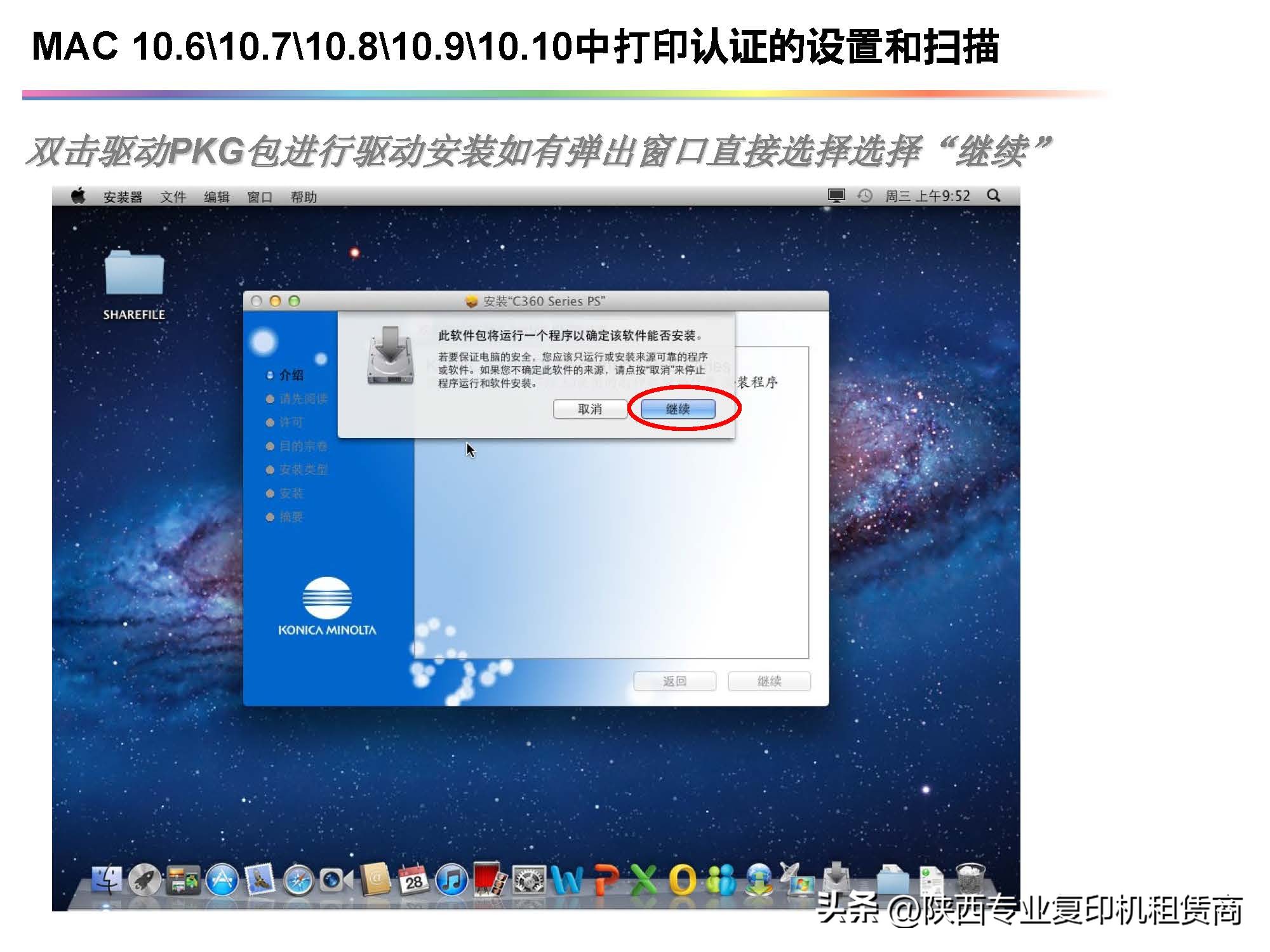 柯美打印机6180e驱动安装教程,柯美打印机驱动安装教程