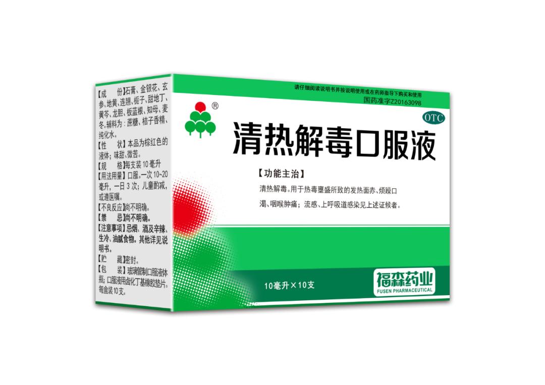 手足口病对应药,手足口病要喝什么口服液