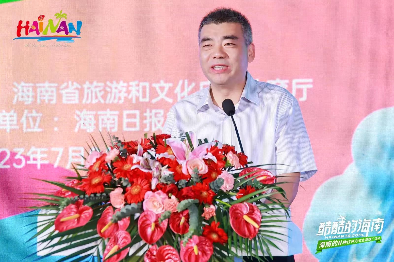 “酷酷的海南—海南的N种打开方式”主题推广活动启动