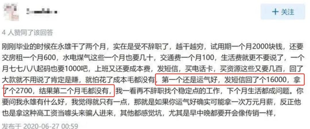 一夜关停！潜伏八年的催债大佬，洗白失败